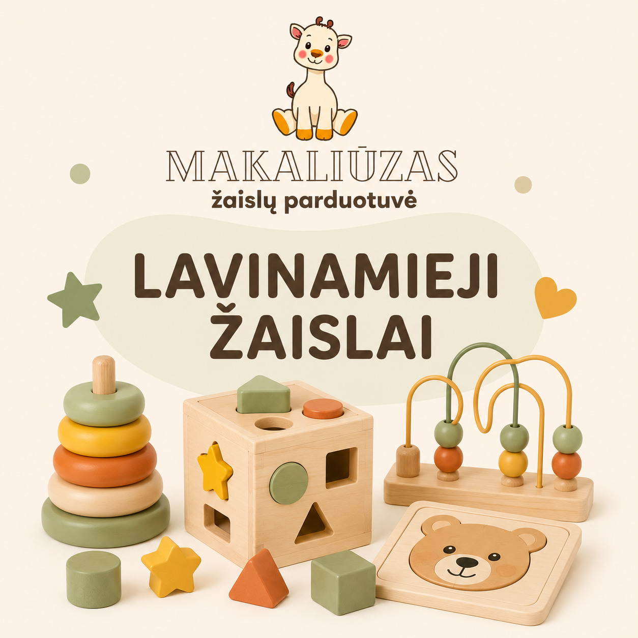 Lavinamieji žaislai